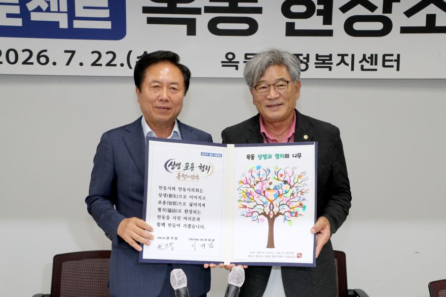 0723 안동시  24개 읍면동 현장소통 간담회 시작 (2).jpg