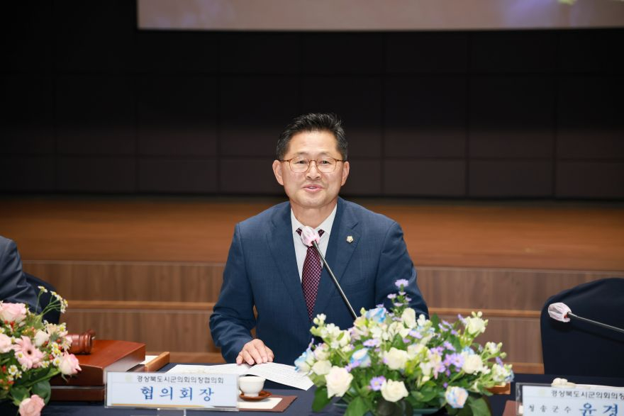 제346회 경북시군의회의장협의회 정기총회 (2).JPG