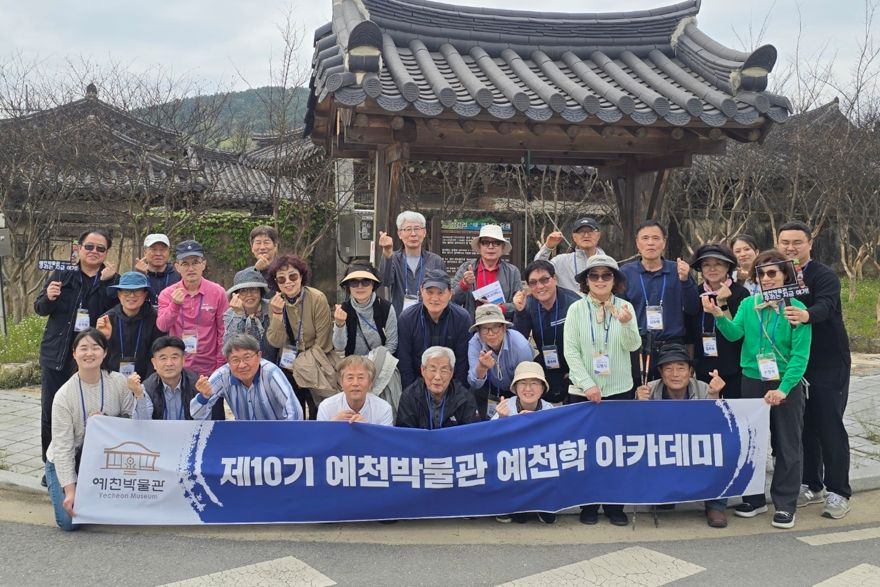 (예천군)예천박물관 하반기 예천학 및 예천학 리더십 아카데미 교육생 모집(제10기 예천학 아카데미 활동 사진).jpg