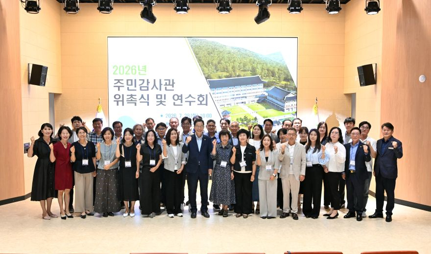 5.경북교육청, 제9기 주민감사관 위촉...‘열린 감사로 청렴한 경북교육 실현’_03.jpg