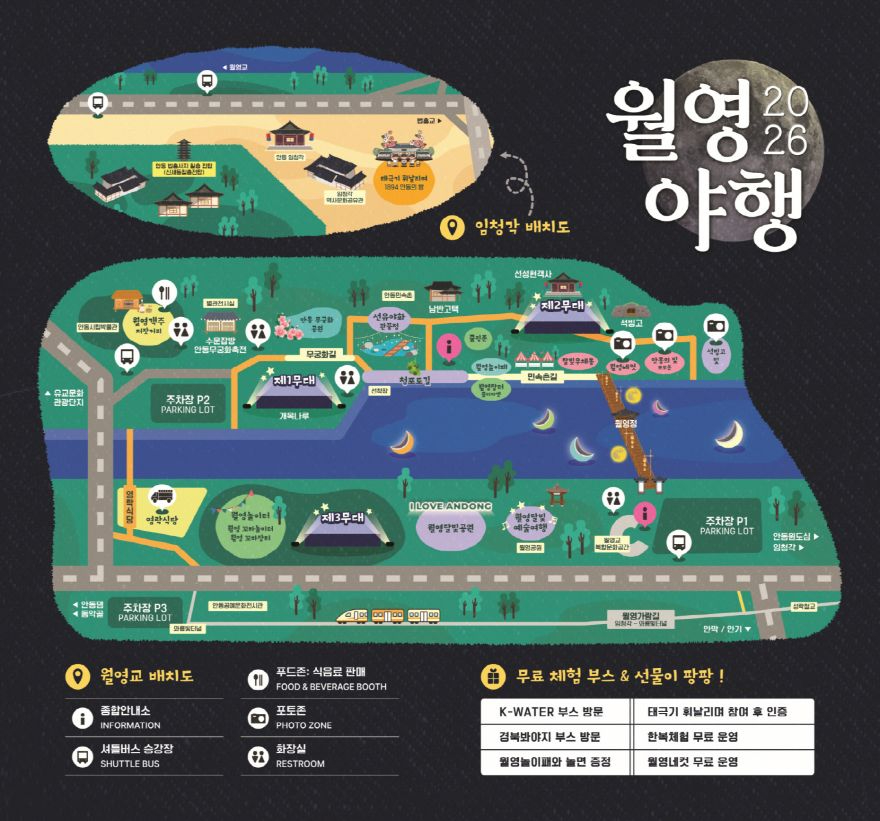 0728 월영교에서 임청각까지  달빛 따라 만나는 안동 국가유산야행 (2).jpg
