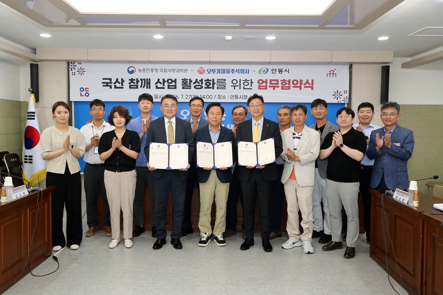 0728 안동시  국산 참깨 제품화 협력을 위한 MOU 체결.JPG