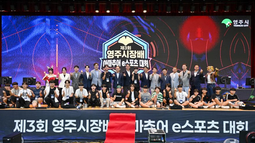 영주-1-7 제3회 영주시장배 아마추어 e스포츠대회, 뜨거운 열기 속 성료(참가선수 및 관계자 단체기념사진).jpg