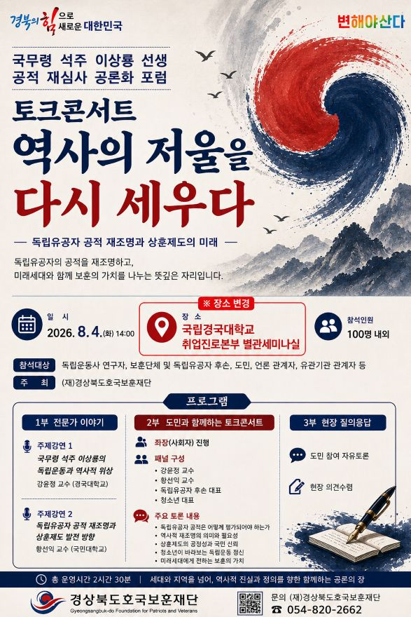 경북호국보훈재단, 석주 이상룡 선생 ‘대한민국장’ 서훈 청원서 국가보훈부 제출 (1).jpg