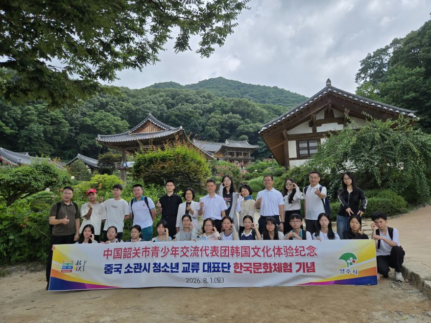 영주-2-1 영주에서 문화와 우정을 잇다…중국 소관시 청소년 대표단 26명 방문(부석사 방문).jpg
