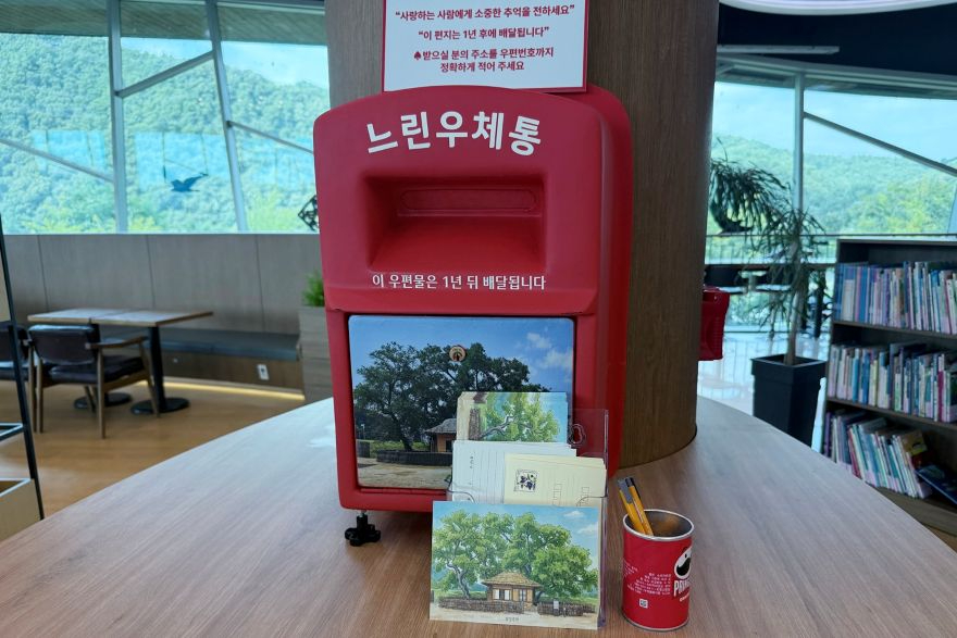 (예천군)예천군 대표 관광명소 담은 느린우체통 전용 엽서 신규 제작(강문화전시관 느린우체통 및 삼강주막 엽서 사진).jpg