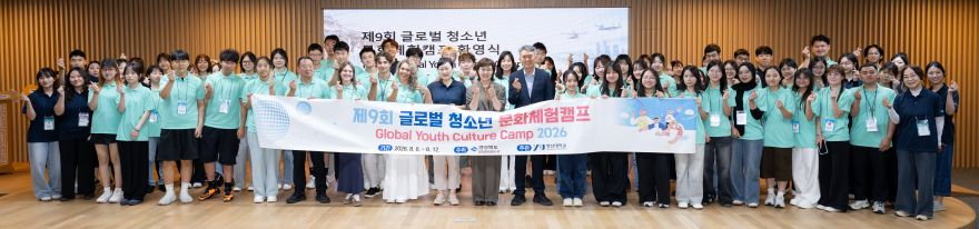 ⑥8.7_제9회_글로벌_청소년_문화_체험캠프_환영식2_(2).jpg