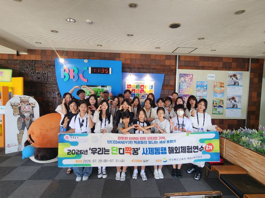 1.경북교육청, 사제동행 해외체험연수 일본 지상파 방송 소개_02.jpg