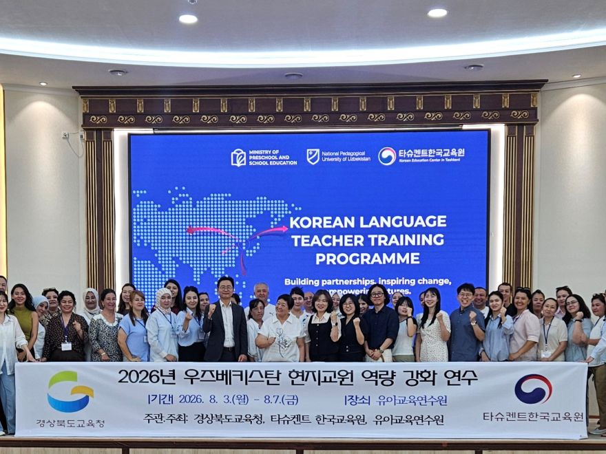 2.경북교육청, 우즈베키스탄 현지 교사 대상 한국형 교육 연수 운영_02.jpg