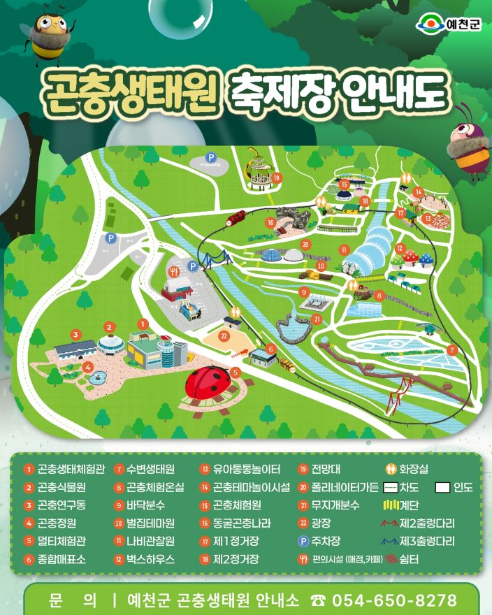 (예천군)한여름 특별한 곤충 체험 2026 예천곤충페스티벌 오는 15일 개막(홍보자료)(5).jpg