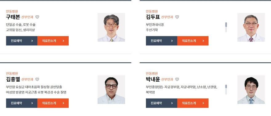 4. 산부인과 전문의.jpg