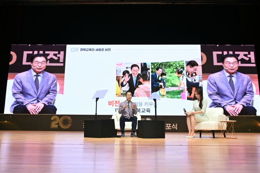 1.경북교육청, ‘경북교육 2030 대전환 비전’ 선포_01.jpg