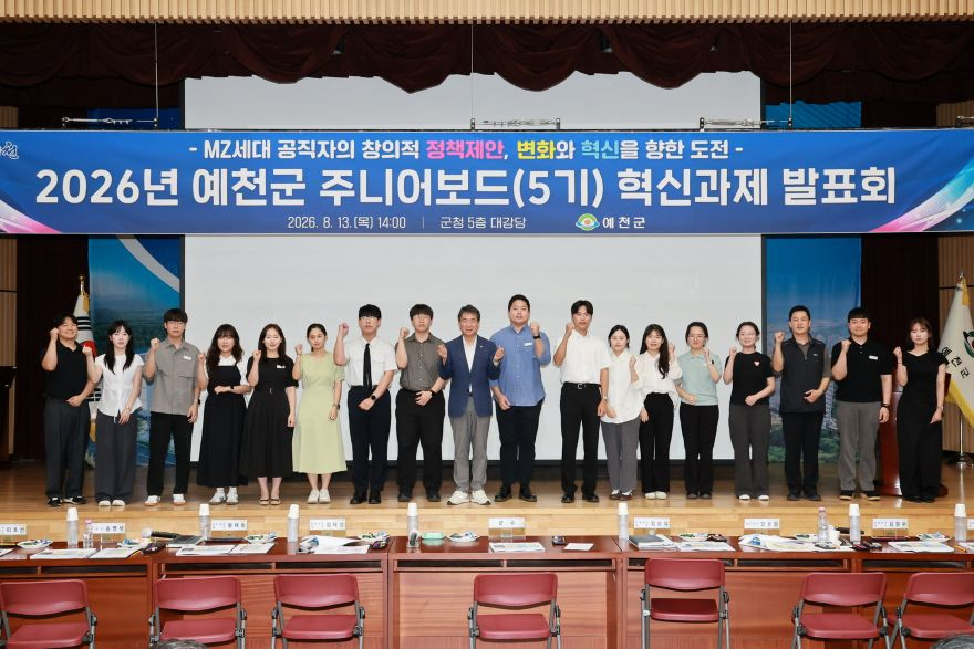 2026 08 13 혁신주니어모드 사업계획 발표회(기획예산실)864.JPG