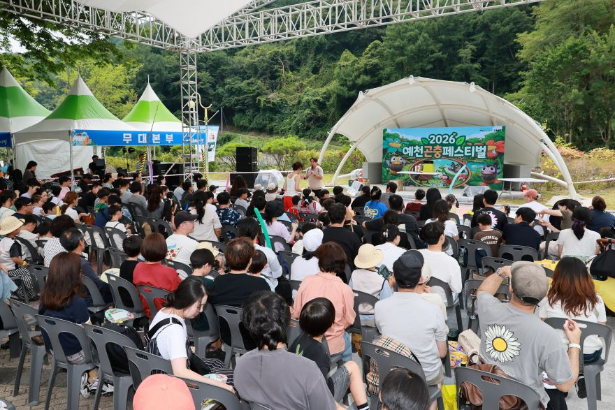 2026 08 15 2026예천곤충페스티벌(곤충연구소)1098.JPG