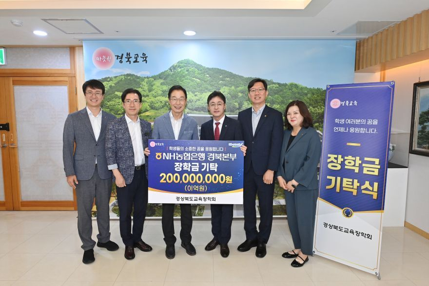 (260819) 관련사진_장학금기탁2.jpg