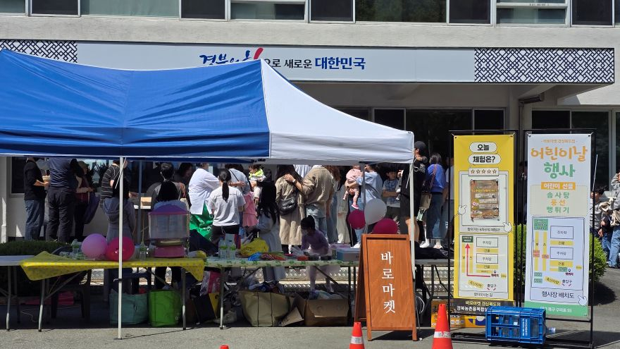 ④바로마켓_경상북도점.jpg