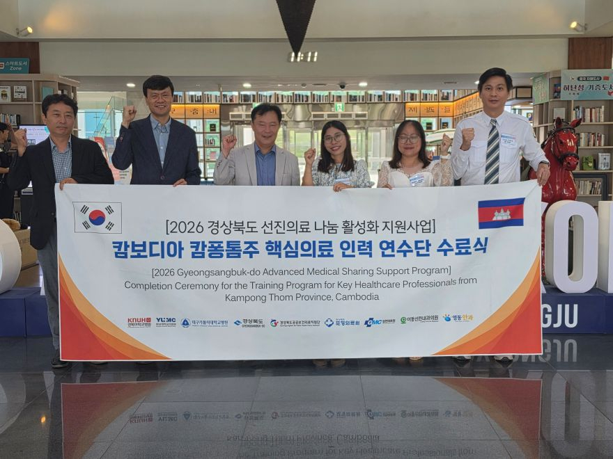 ③캄보디어_캄퐁톰주_핵심의료인력_초청연수_수료식.jpg