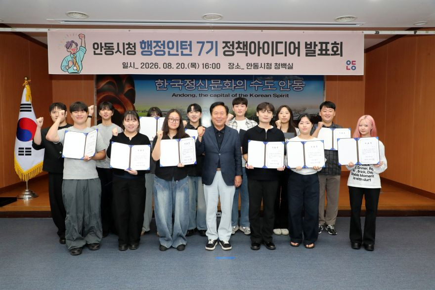 0823 안동시 행정인턴 7기  두 달간의 여정을 아이디어로 꽃피우다 (1).jpg