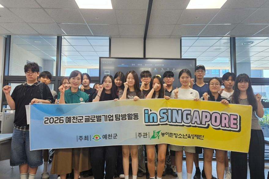 (예천군)예천군 청소년 5박 7일간 싱가포르서 배우며 미래 그린다(단체사진).jpg