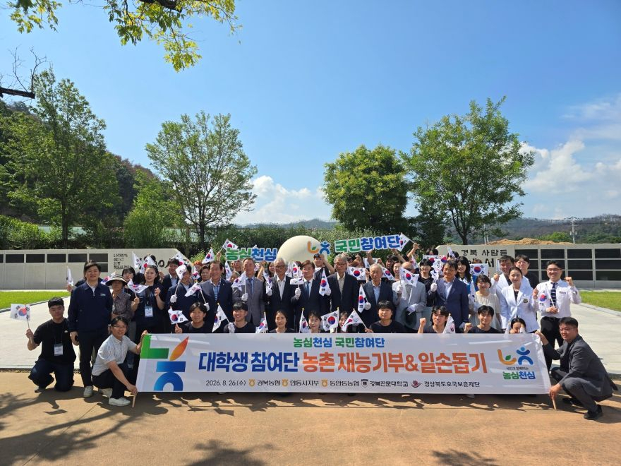 (260826) 관련사진_농심천심국민참여단1.jpg