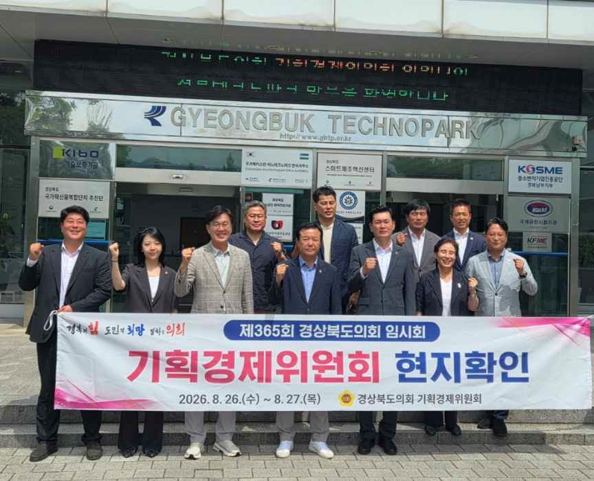 기획경제위원회_현지확인_1.jpg
