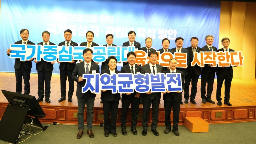 2026.3.5. 「지역균형발전을 위한 국가중심 국·공립대 육성 토론회」.jpg