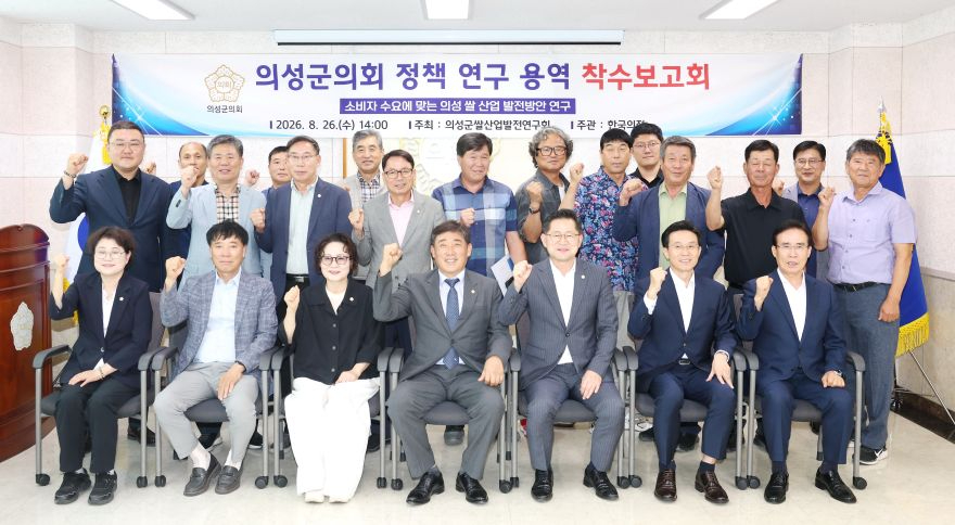 연구단체 착수보고회(소비자 수요에 맞는 의성 쌀 산업 발전방안 연구)_0085.JPG