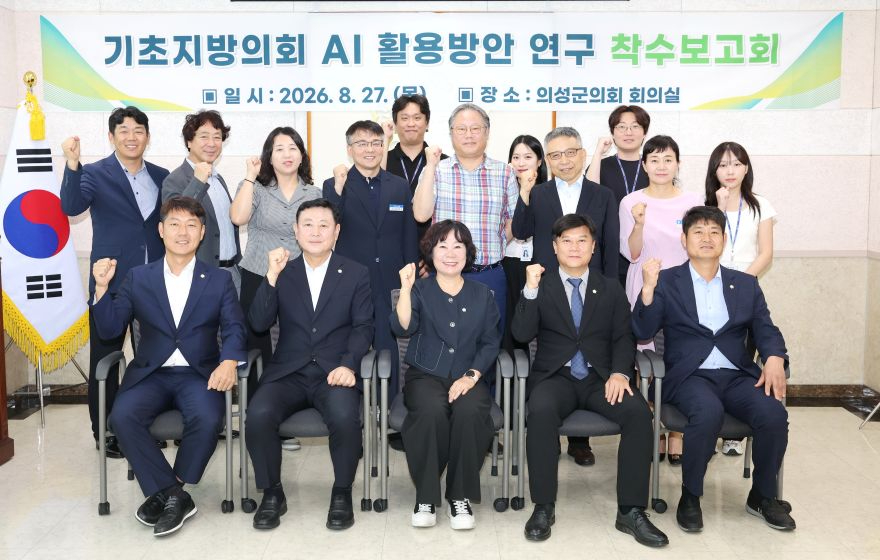 연구단체 착수보고회(AI 활용방안 연구)_0084.JPG