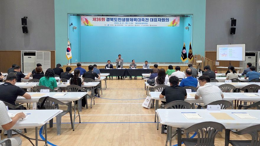 0828 안동시  제36회 경북도민생활체육대축전 준비 박차 (1).jpg