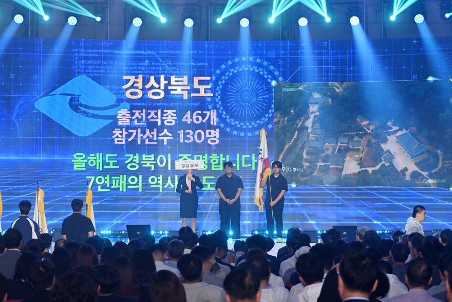 (추가1)경북교육청, 제61회 전국기능경기대회 7년 연속 종합우승 쾌거_01.jpg