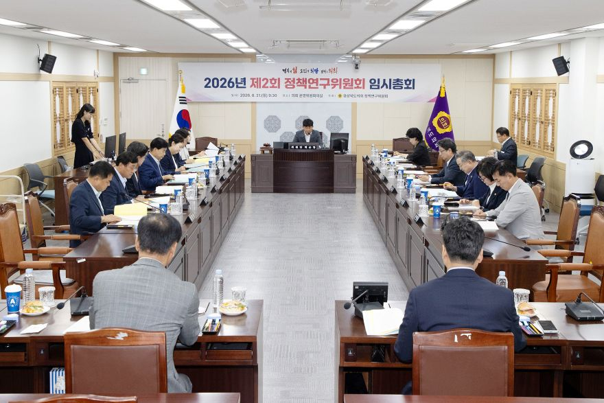 2026.08.31_2026년_제2회_정책연구위원회_임시총회_1.jpg