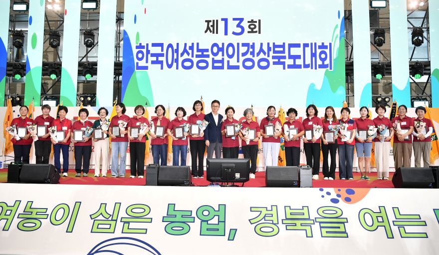 ①_제13회_한국여성농업인_경상북도대회1.jpg