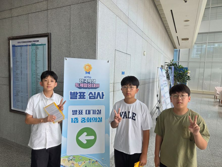 1.경북교육청, 경북 학생들 전국학생통계활용대회 전 부문 수상 쾌거(초등부 대상_왼쪽부터 칠곡 매원초등학교 6학년 이준석,서하겸,김덕윤 학생)_01.jpg