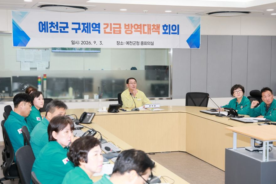 2026 09 03 구제역 긴급방역 대책회의(축산과)3364.JPG