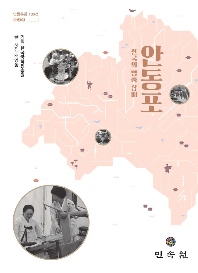 사진2. 안동문화100선_안동포.jpg