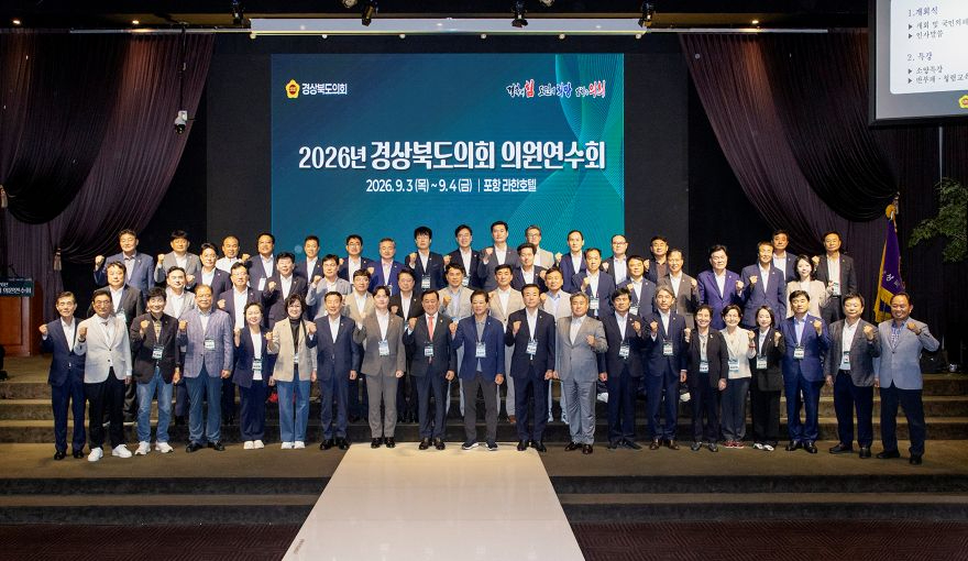 경상북도의회 의원연수회 1 (단체사진).jpg