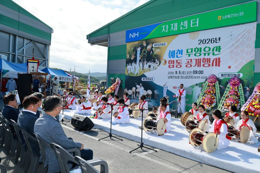 2026 09 05 무형유산 단체 합동공연 개회식(문화관광과)127.JPG