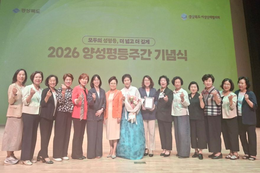 (예천군)예천군 2026년 양성평등주간 기념식 개인 기관 수상 겹경사(수상 후 기념사진(중간 파란 한복치마 이복선 전 경북여성단체협의회장, 바로 오른쪽 옆 윤선희 예천군 주민행복과장)).jpg