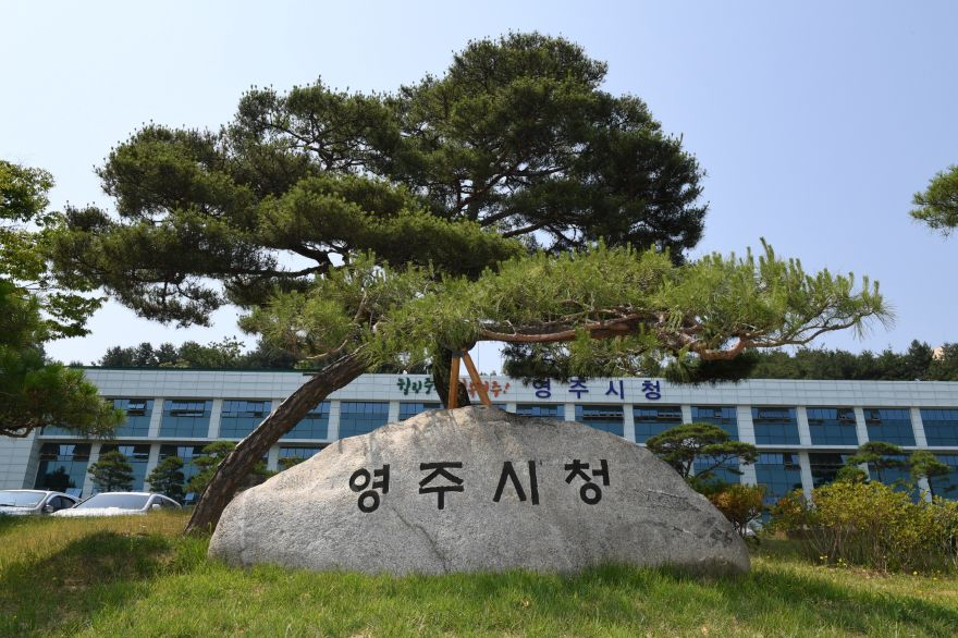 영주-4 영주시, 노후 차량 91대 조기폐차 추가 지원(영주시청 표지석).JPG
