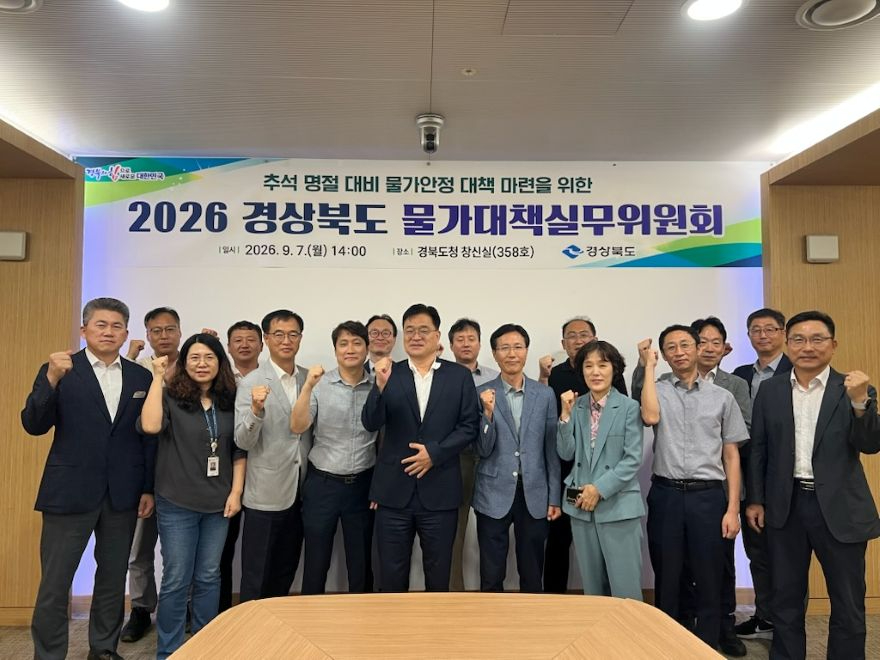 ⑨_물가대책실무위원회1.jpg