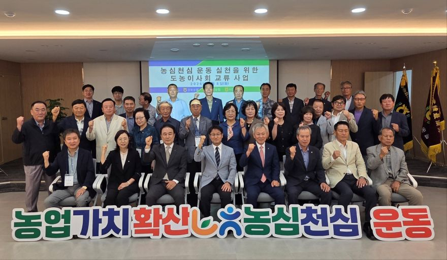(260908) 관련사진_도농이사회 1.jpg
