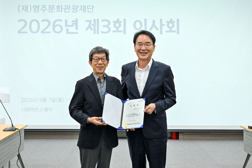 영주-8-1 박정록 영주문화관광재단 신임 대표이사 공식 취임(왼쪽부터 박정록 신임 대표이사, 황병직 시장).jpg