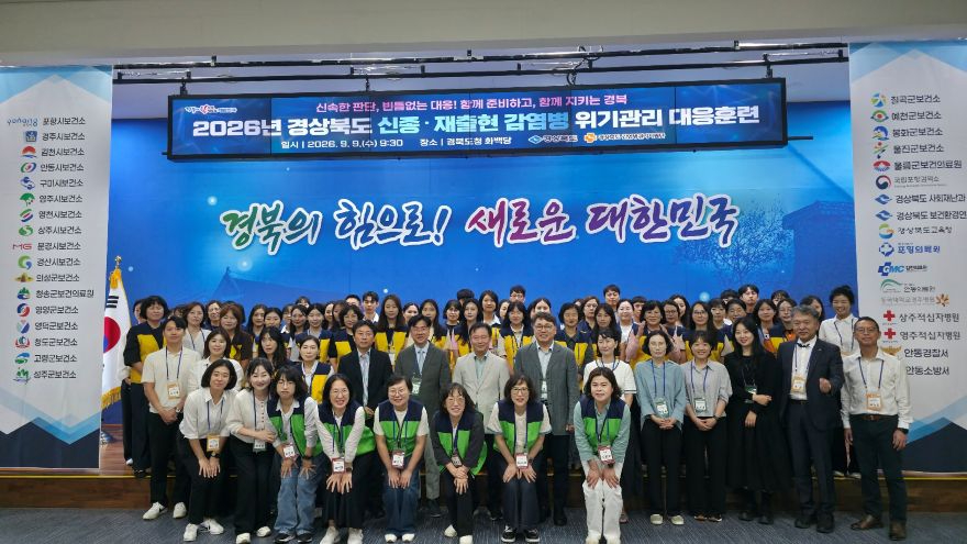 ⑧_2026년_신종·재출현_감염병_위기관리_대응훈련1.jpg