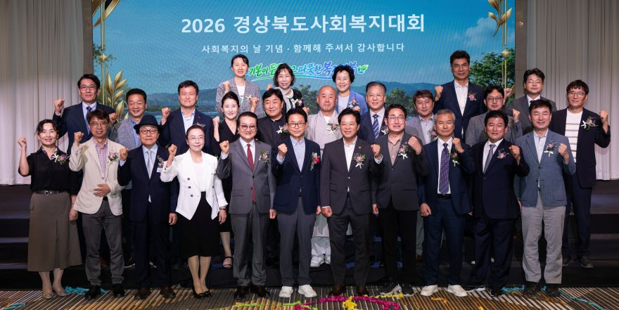 ③_2026_경상북도_사회복지사대회1.jpg