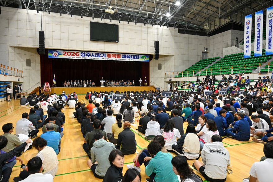 영주-1-1 영주시, 6천여 체육동호인 한자리에…시장기 종목별 체육대회 열전(개회식전경).jpg