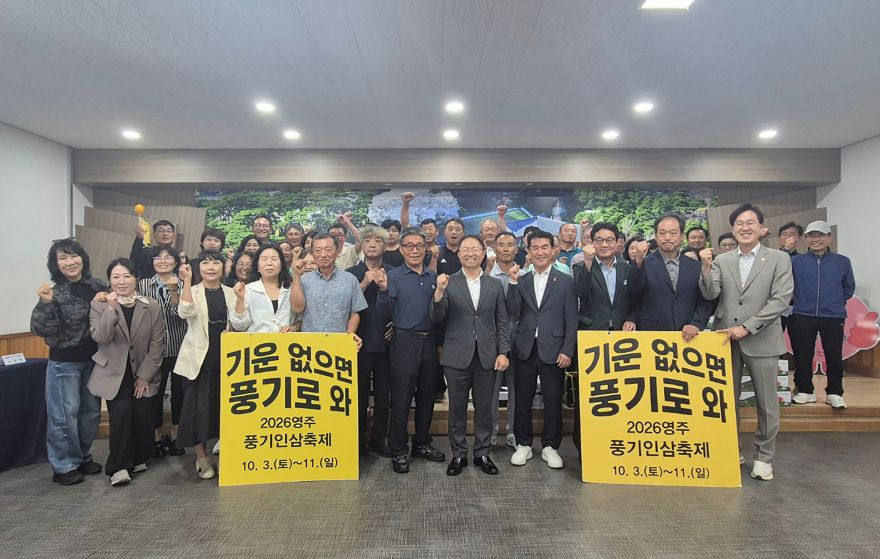 영주-10 순흥면·애월읍 주민자치위, 농특산물 판로확대 및 주민자치활성화 상생협력 협약(단체기념사진).jpg