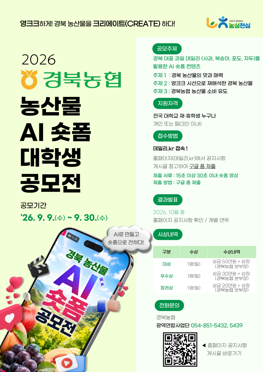 (260911) 관련사진_안내 포스터.png