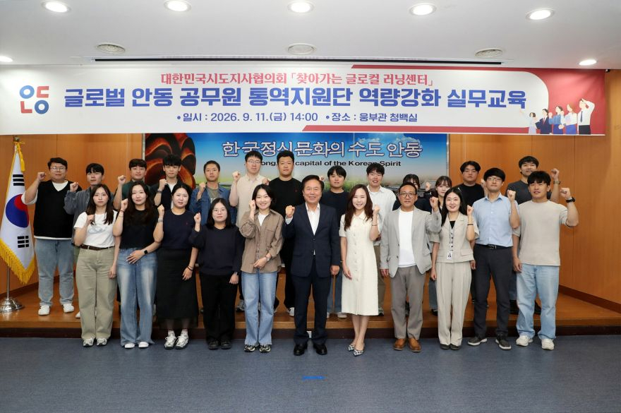 0913 안동시 공무원  ‘지방 외교관’으로 뛴다 (1).jpg