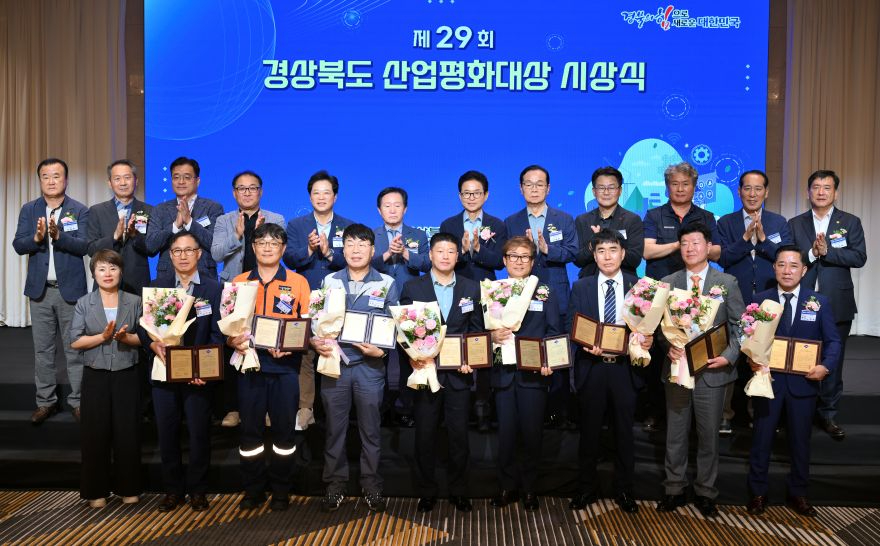 ③_산업평화대상_시상식.jpg