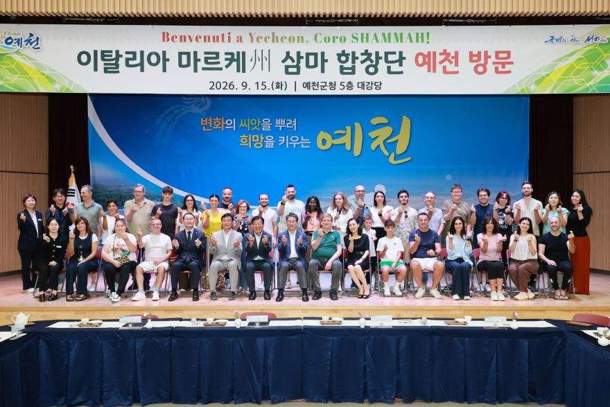 2026 09 15 이탈리아 마르케주(州) 삼마합창단 군청 방문(총무과)538.JPG